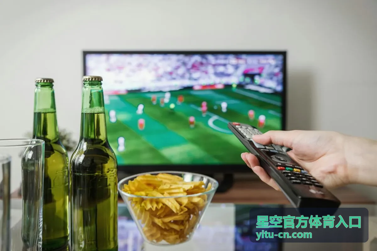 星空官方体育入口观赛指南中的赛前热身画面