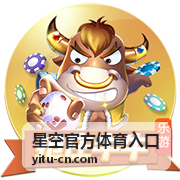 星空官方体育入口回放与集锦入口页面示意