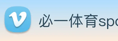 必一体育sport官网 Logo